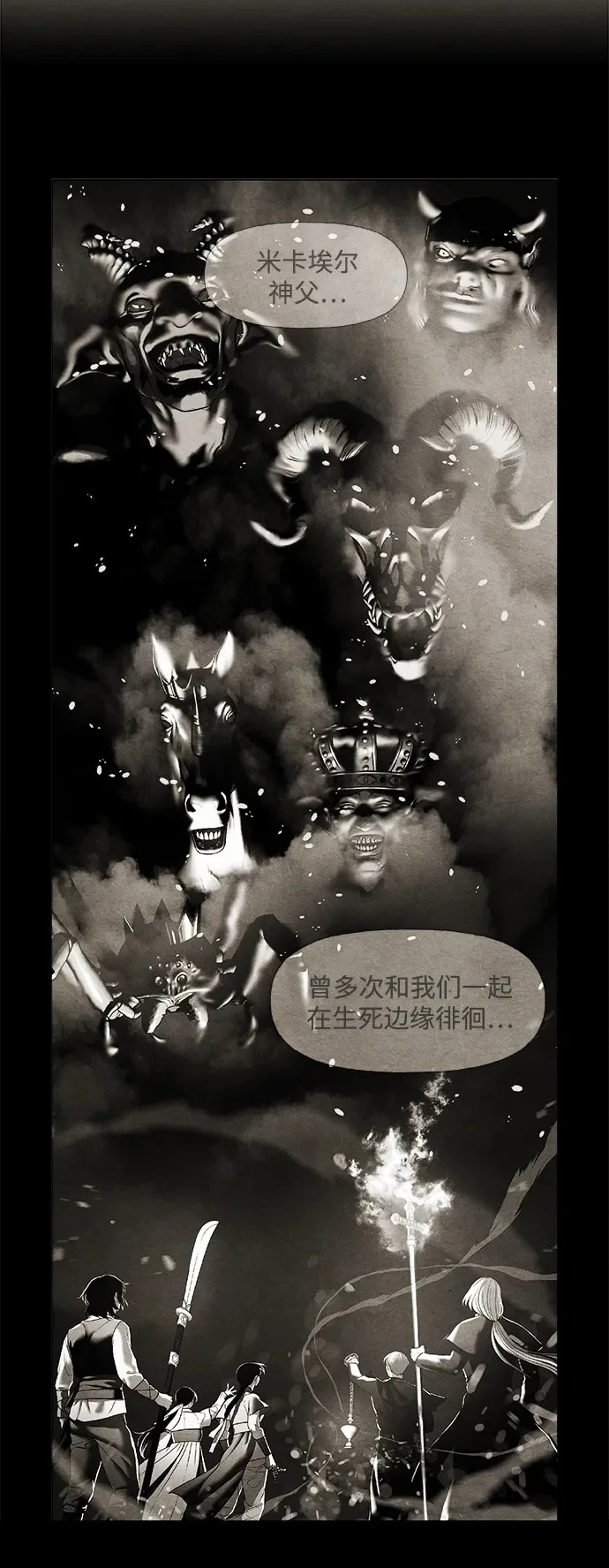 [第239] 路西法（5） 第100页
