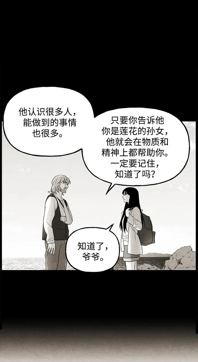 [第239] 路西法（5） 第101页