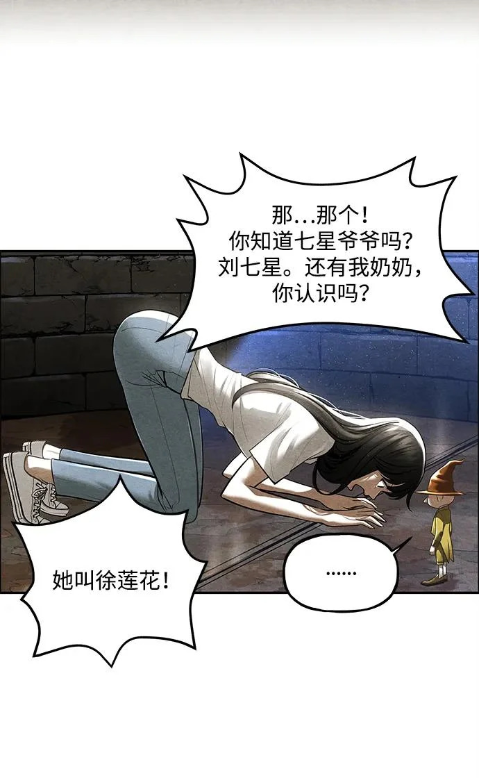 [第239] 路西法（5） 第102页