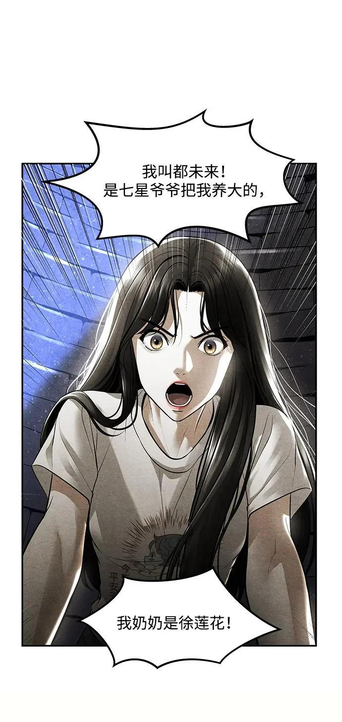 [第239] 路西法（5） 第105页