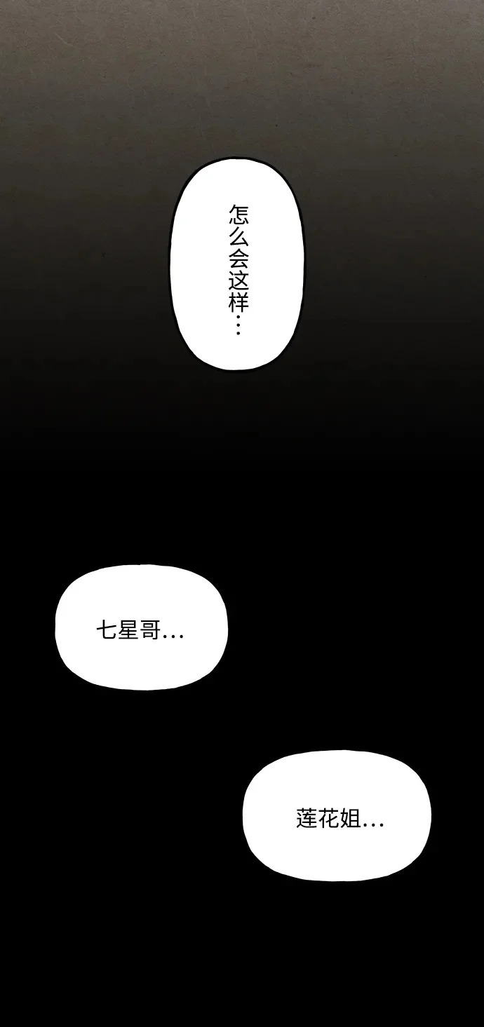 [第239] 路西法（5） 第108页