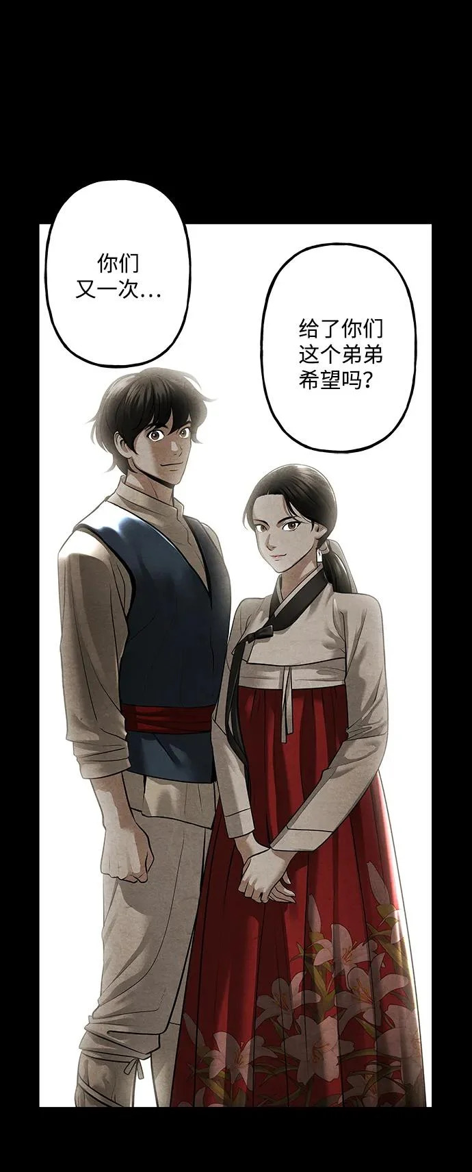 [第239] 路西法（5） 第109页