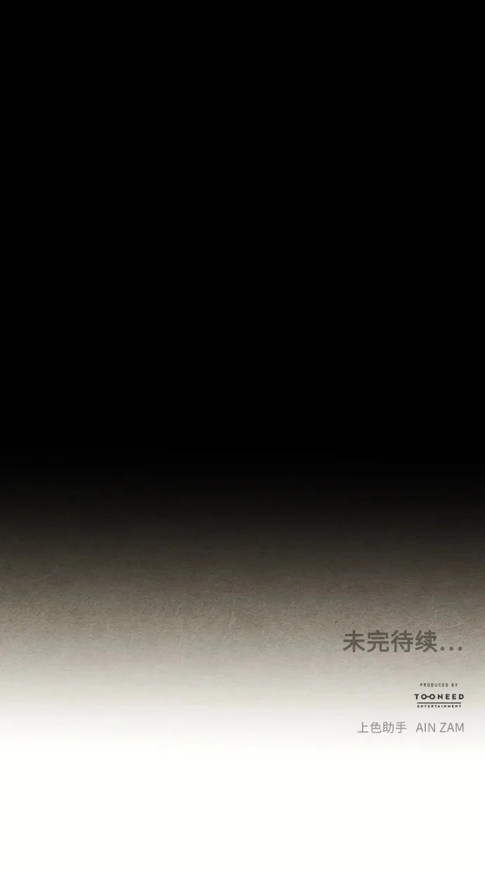 [第239] 路西法（5） 第110页