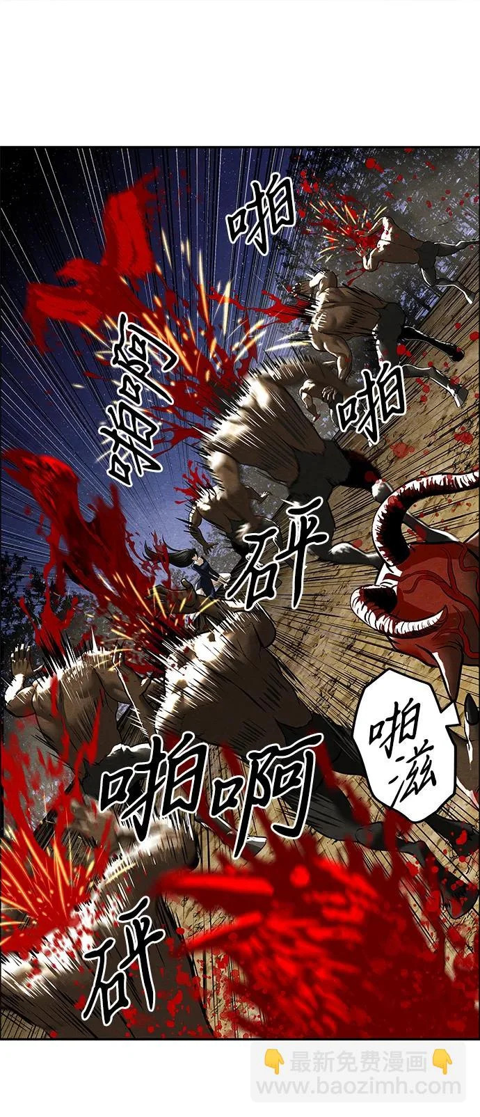 [第240] 路西法（完） 第9页