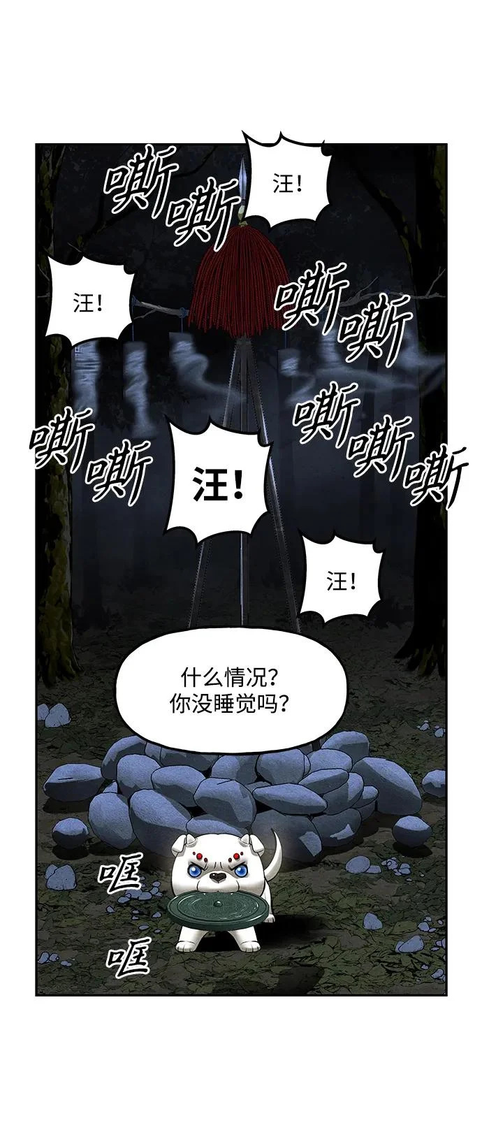 [第240] 路西法（完） 第11页