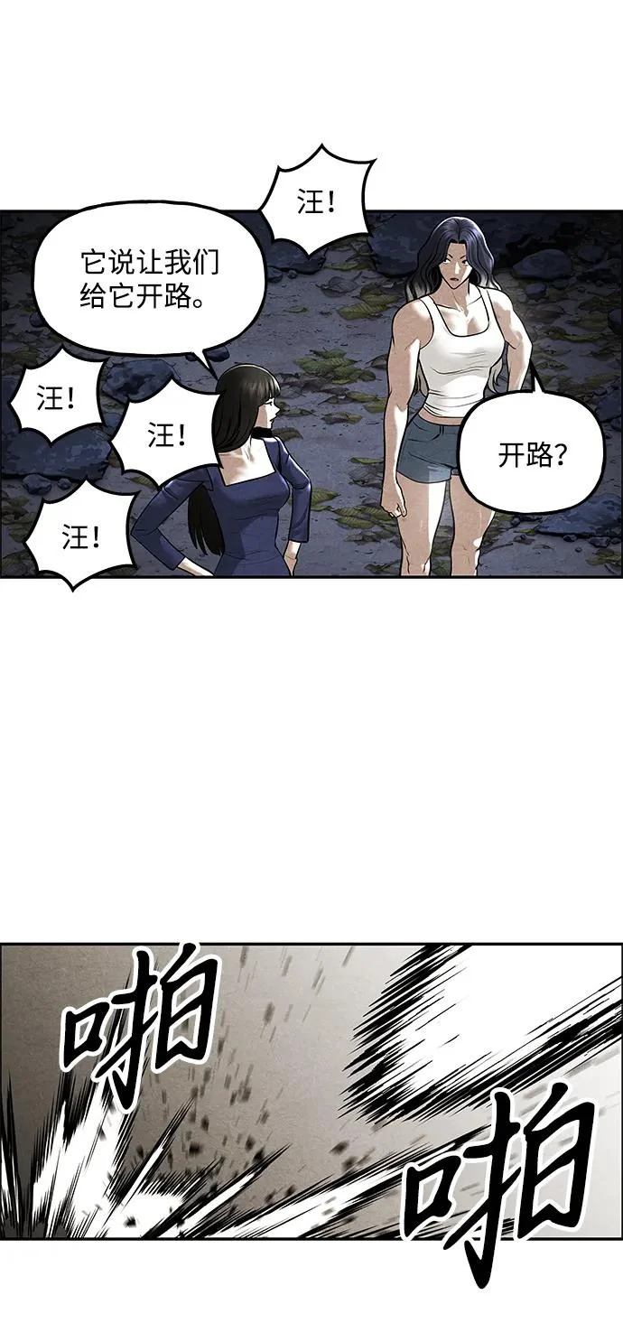 [第240] 路西法（完） 第12页