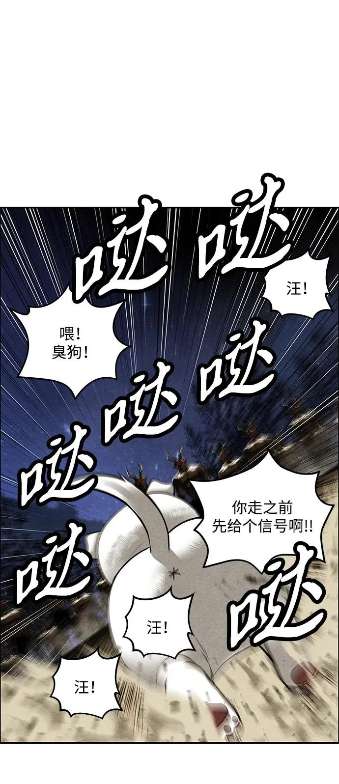[第240] 路西法（完） 第13页