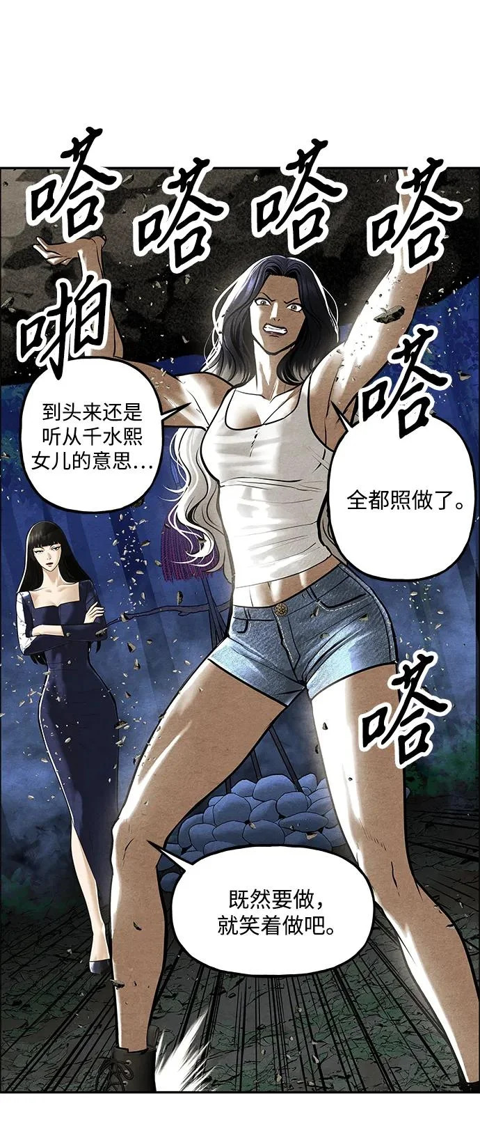 [第240] 路西法（完） 第16页