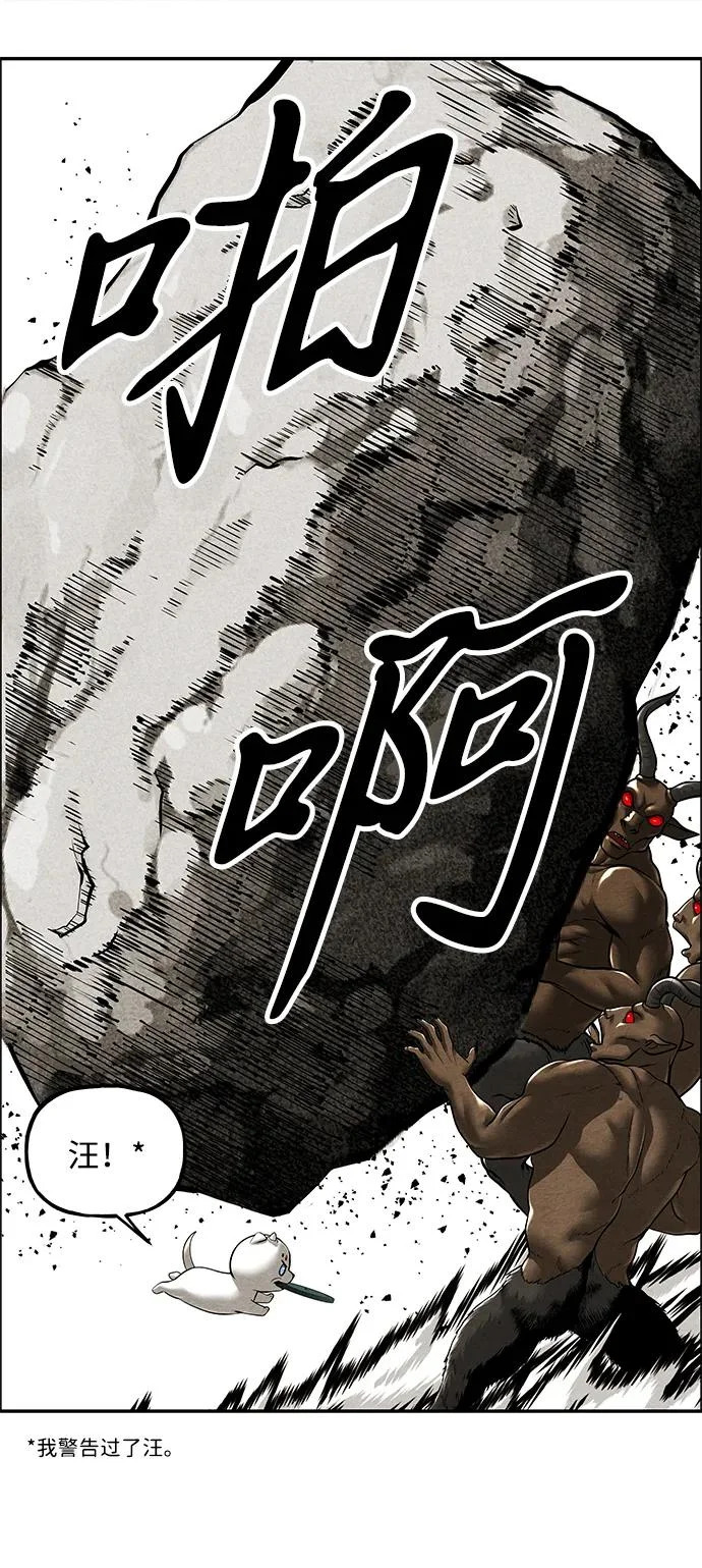 [第240] 路西法（完） 第20页