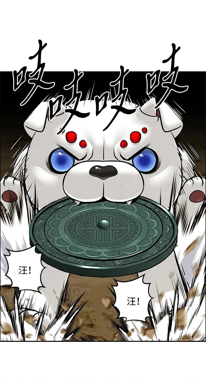 [第240] 路西法（完） 第25页