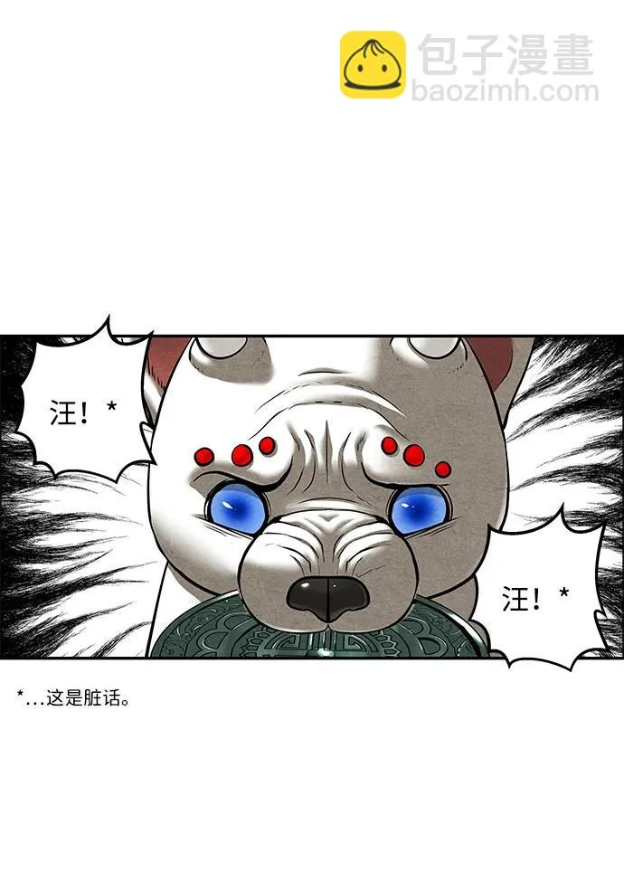 [第240] 路西法（完） 第28页
