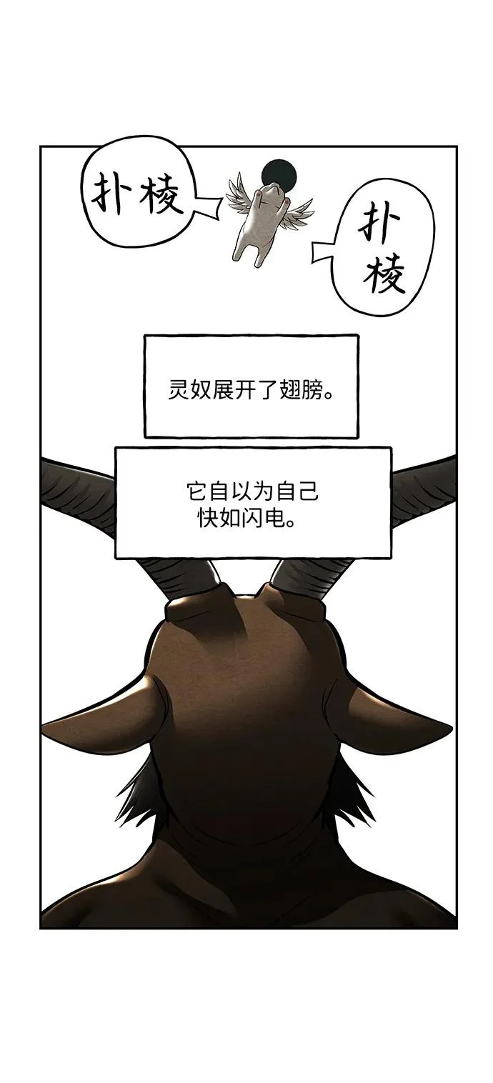 [第240] 路西法（完） 第31页