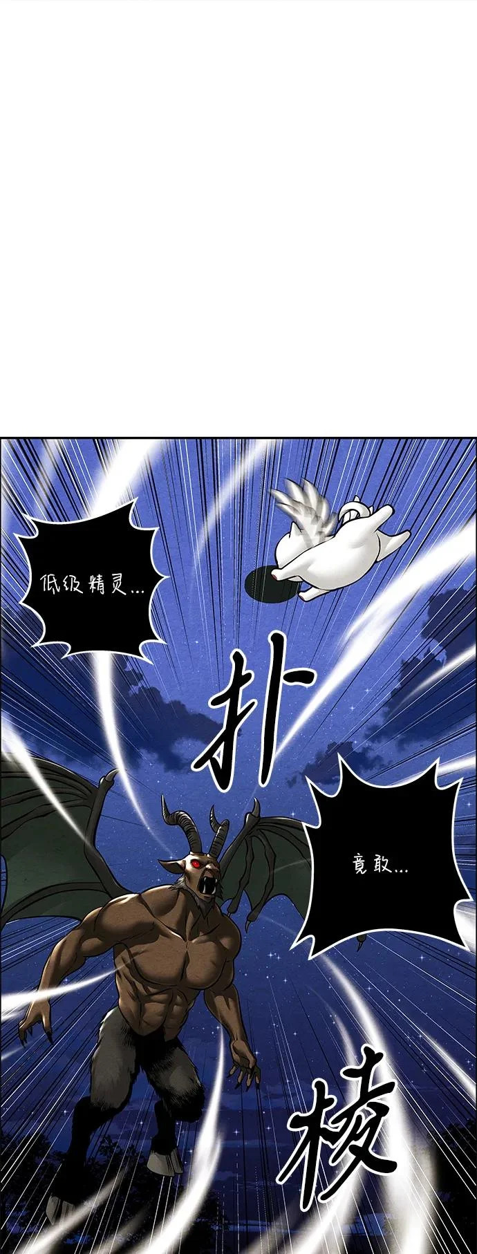 [第240] 路西法（完） 第33页