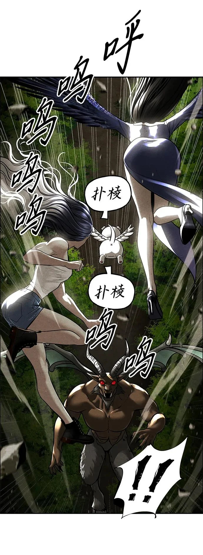 [第240] 路西法（完） 第36页