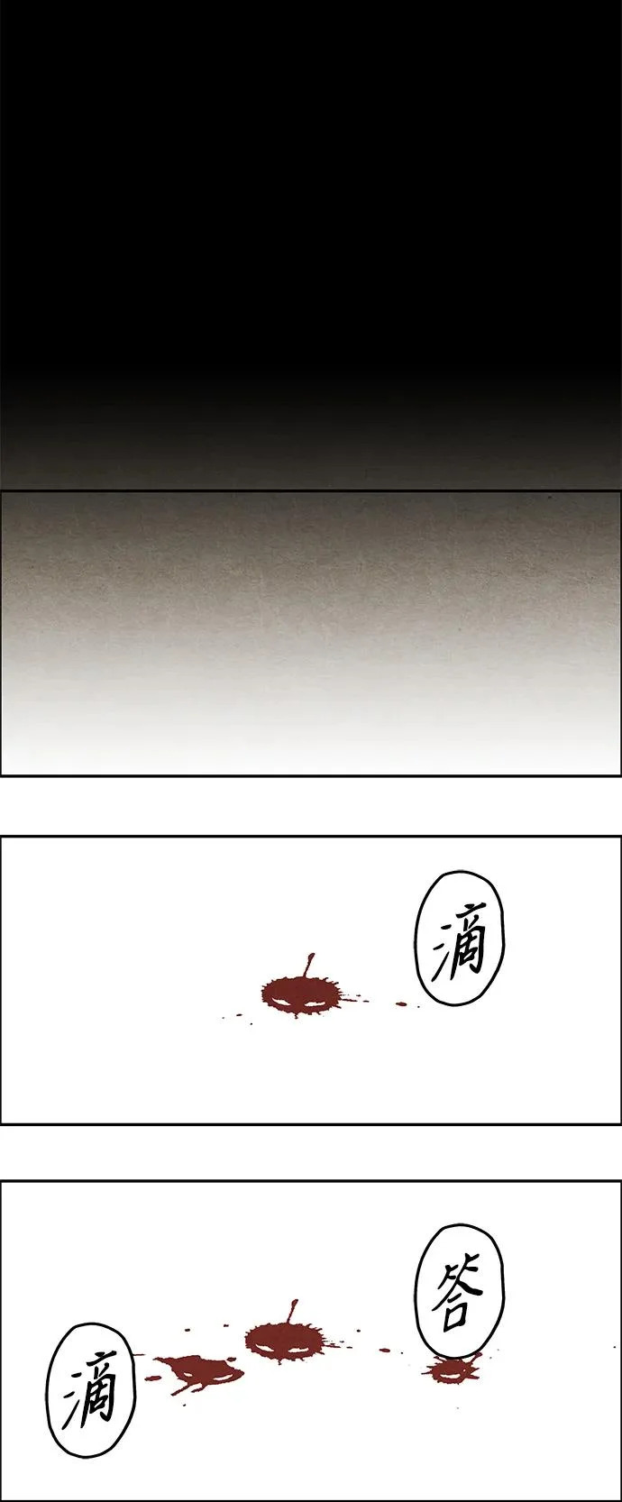 [第240] 路西法（完） 第41页