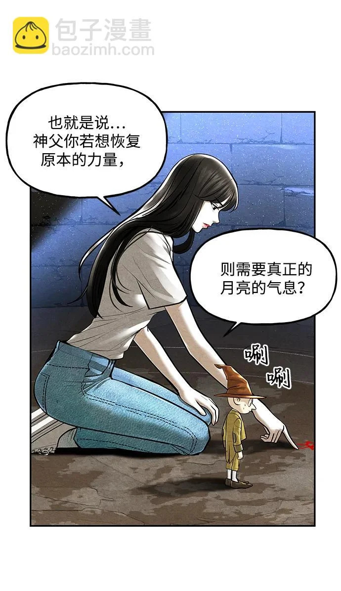 [第240] 路西法（完） 第43页