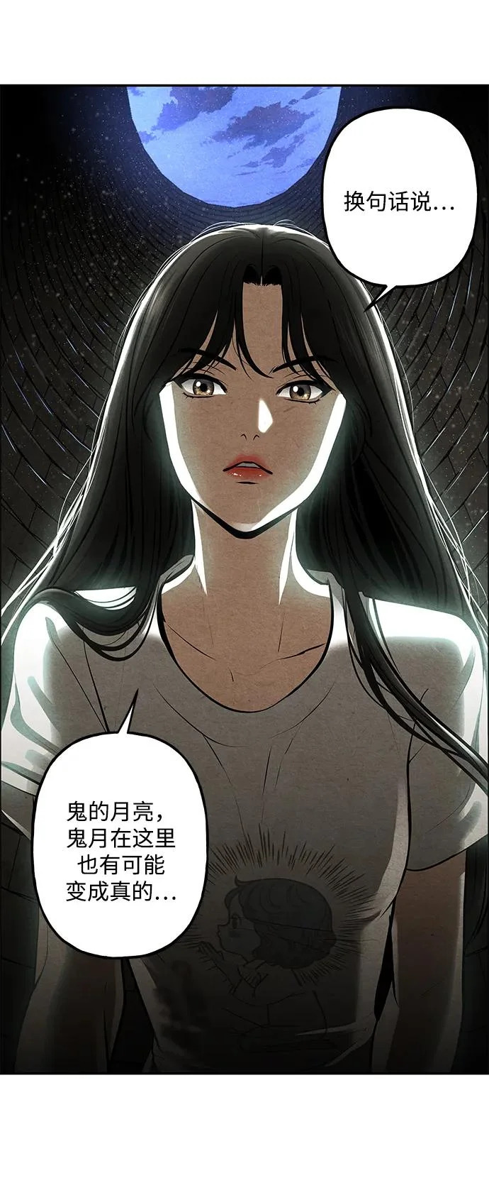 [第240] 路西法（完） 第47页