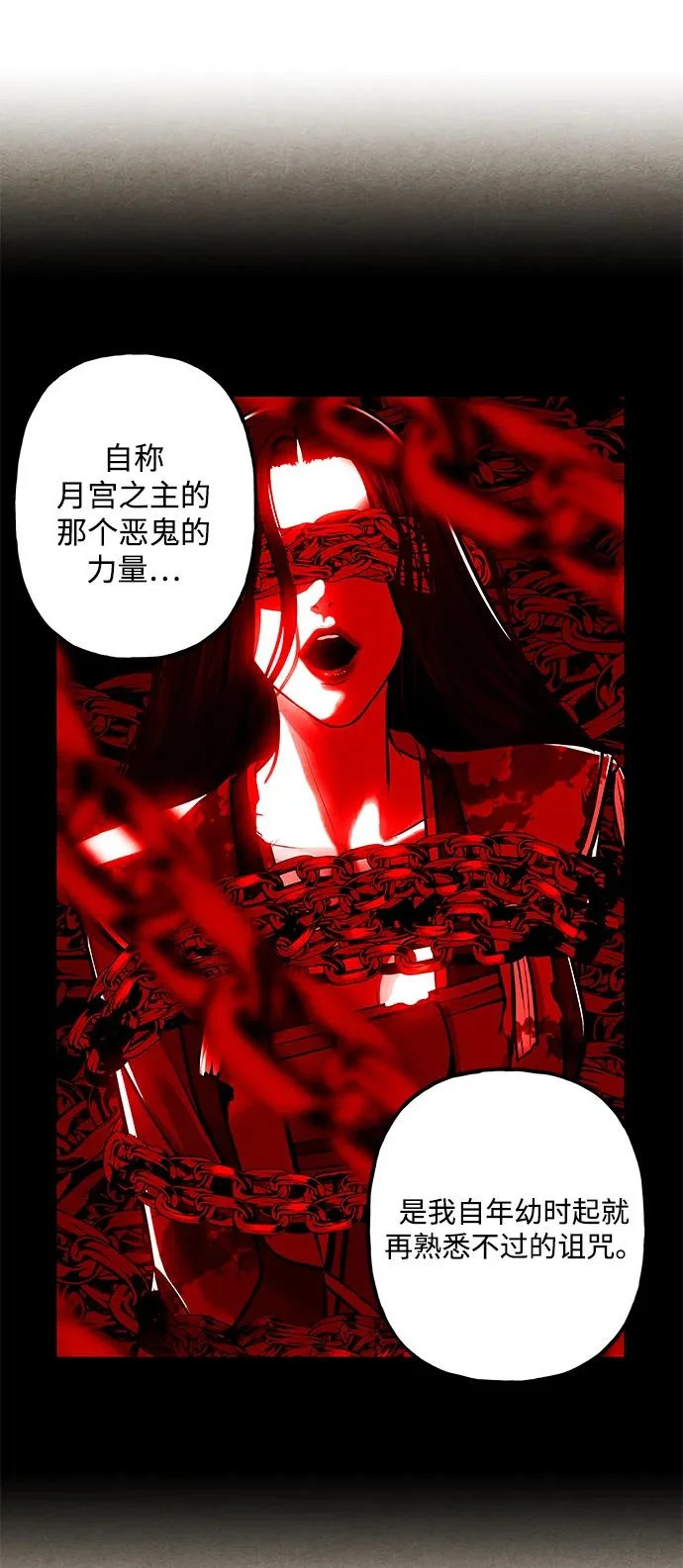 [第240] 路西法（完） 第48页