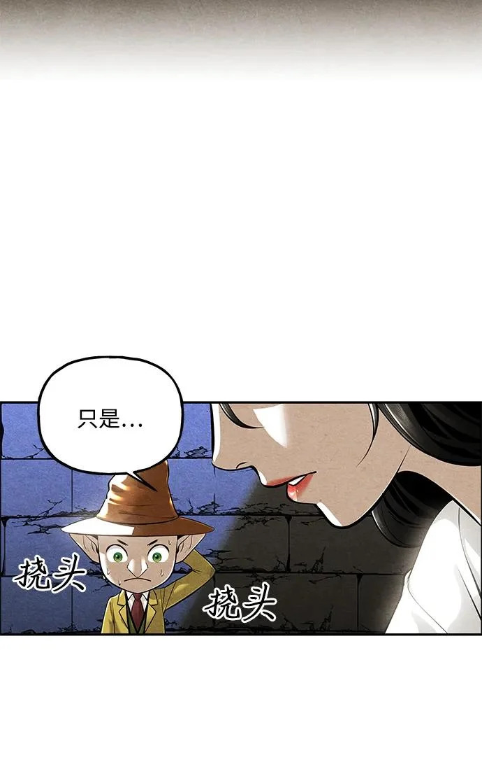 [第240] 路西法（完） 第49页