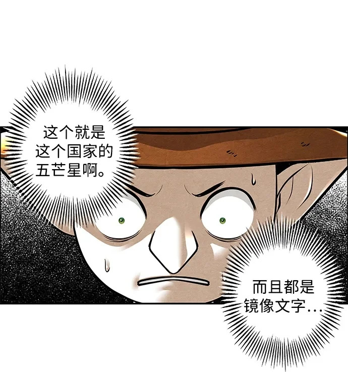 [第240] 路西法（完） 第50页