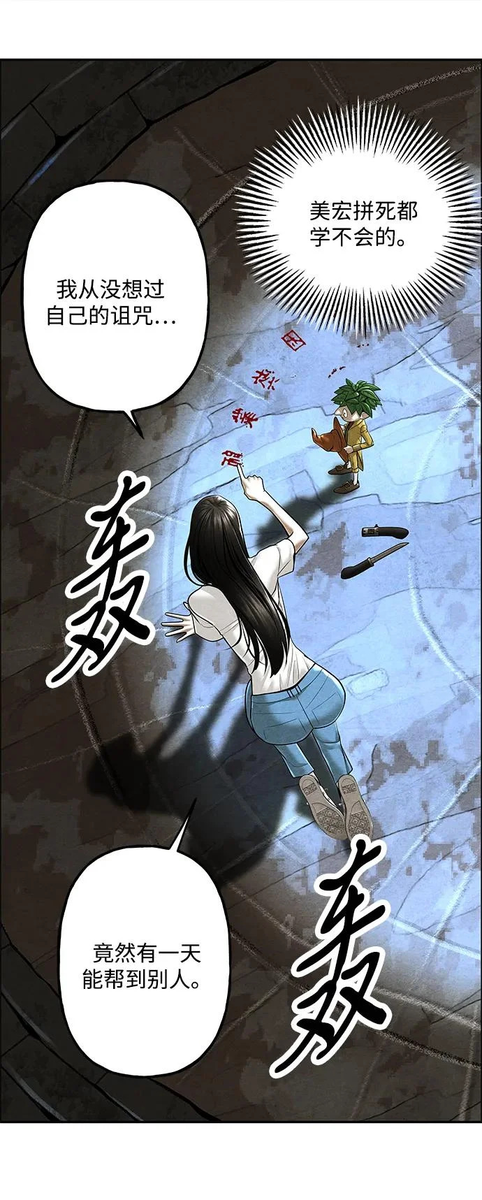 [第240] 路西法（完） 第51页
