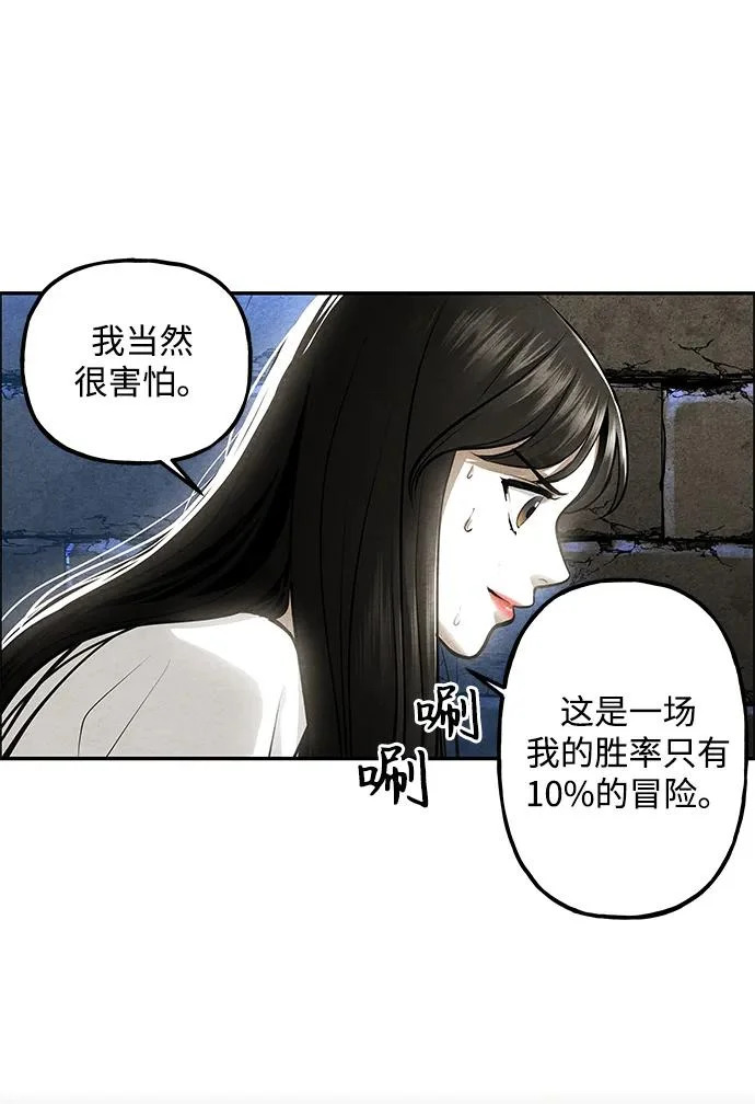 [第240] 路西法（完） 第54页