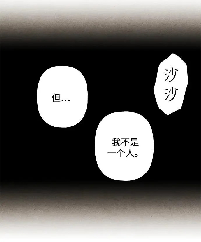 [第240] 路西法（完） 第55页