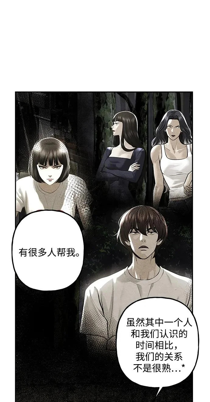 [第240] 路西法（完） 第56页