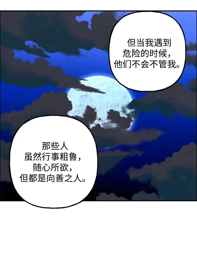 [第240] 路西法（完） 第58页