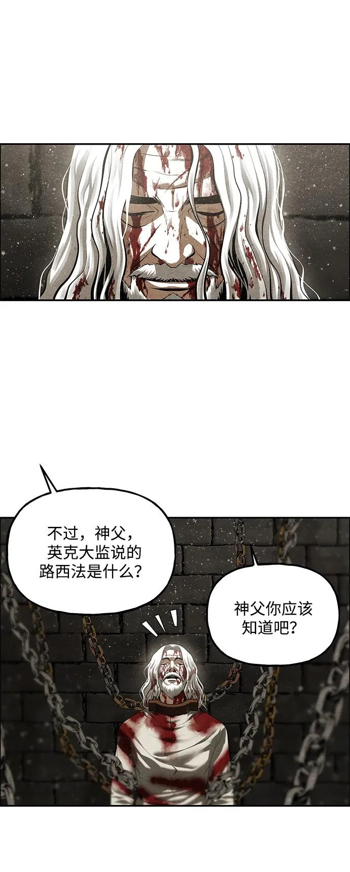 [第240] 路西法（完） 第59页