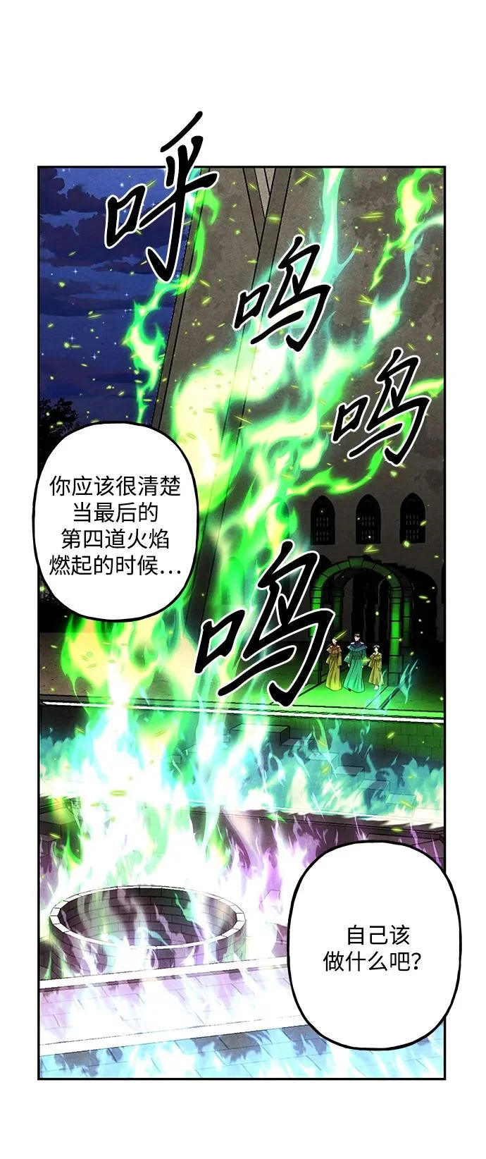 [第240] 路西法（完） 第61页