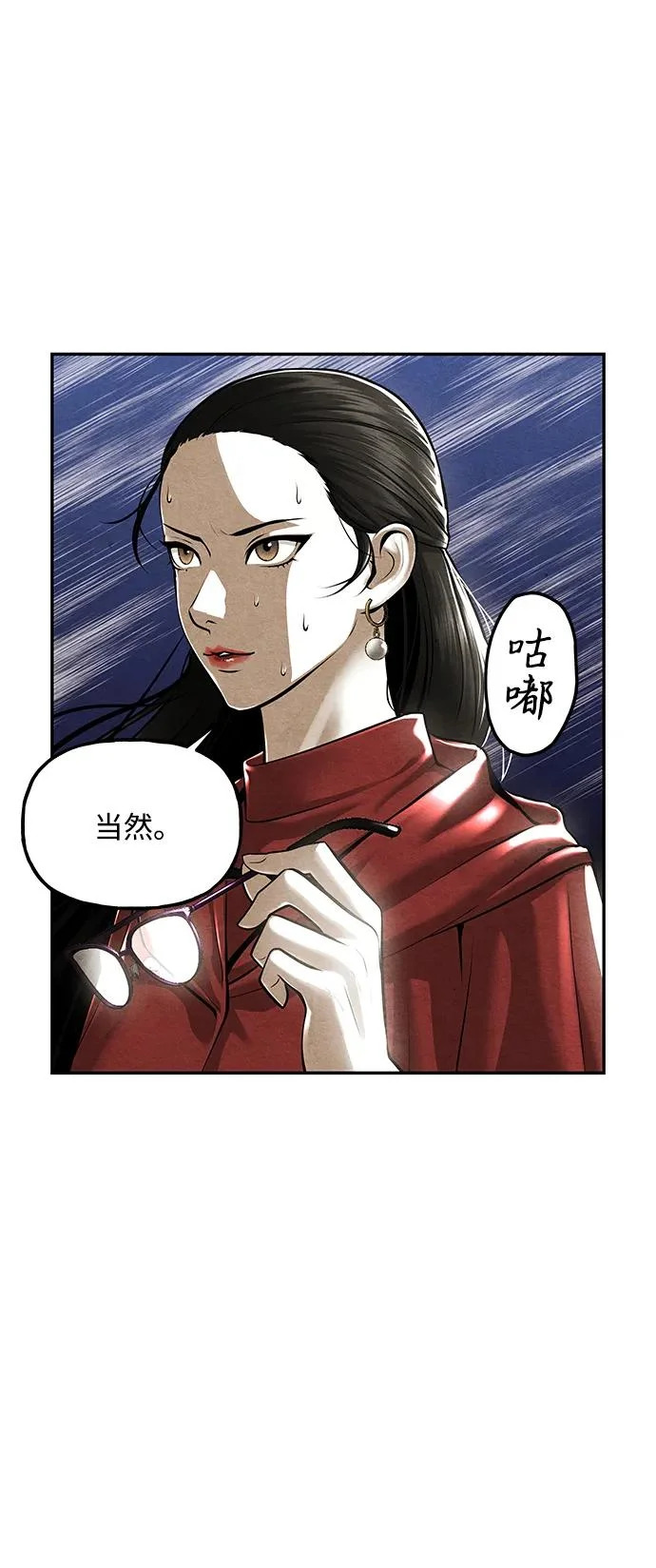 [第240] 路西法（完） 第62页