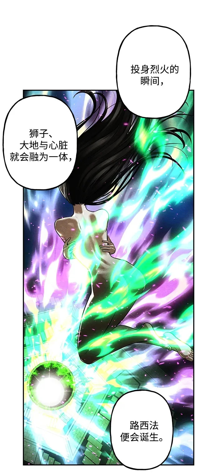 [第240] 路西法（完） 第65页