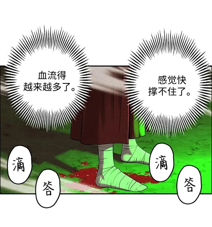 [第240] 路西法（完） 第68页