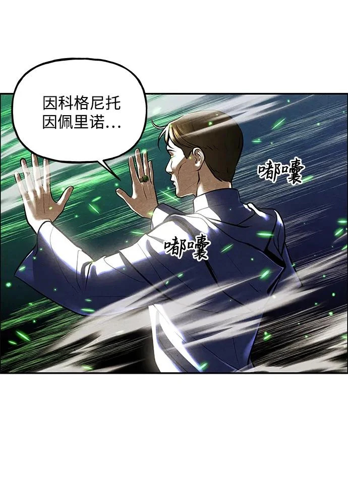 [第240] 路西法（完） 第70页