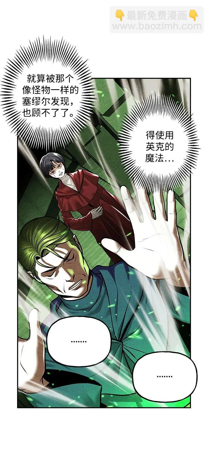[第240] 路西法（完） 第71页
