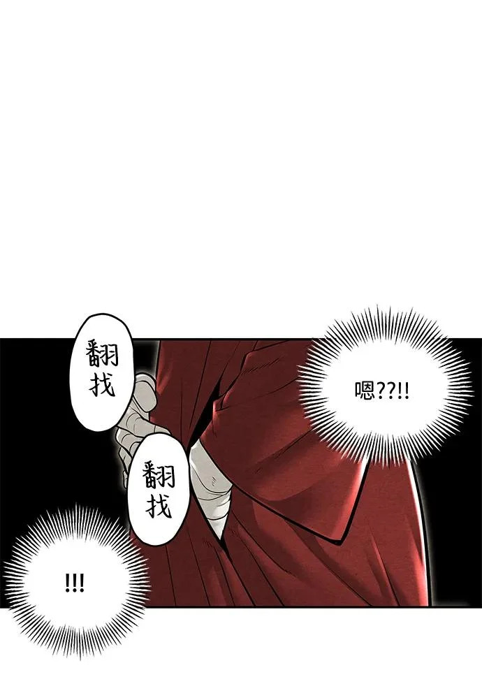 [第240] 路西法（完） 第72页