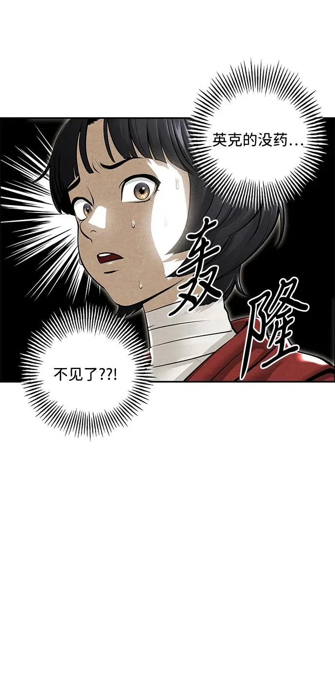 [第240] 路西法（完） 第73页