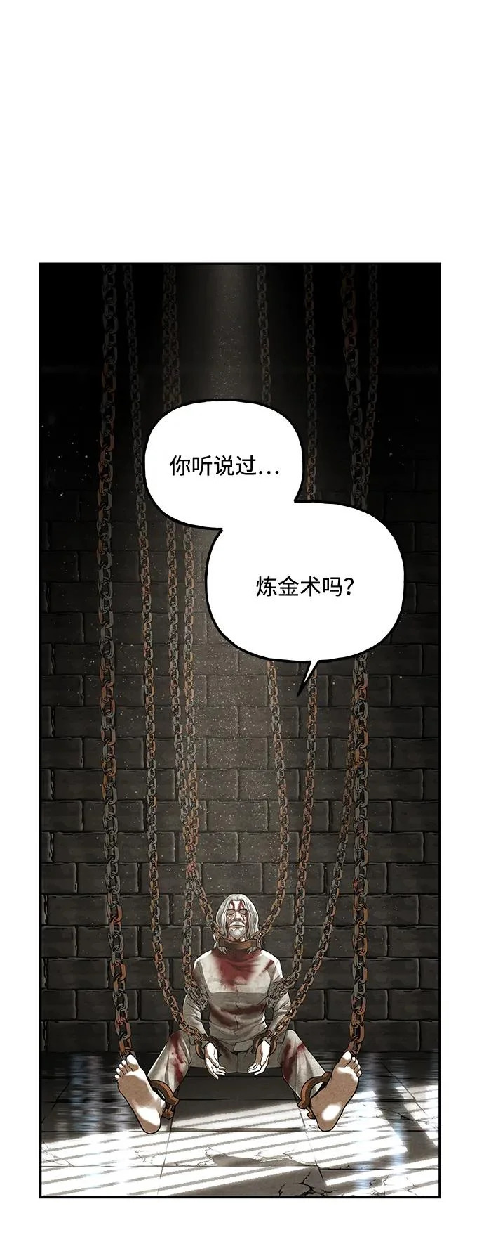 [第240] 路西法（完） 第74页