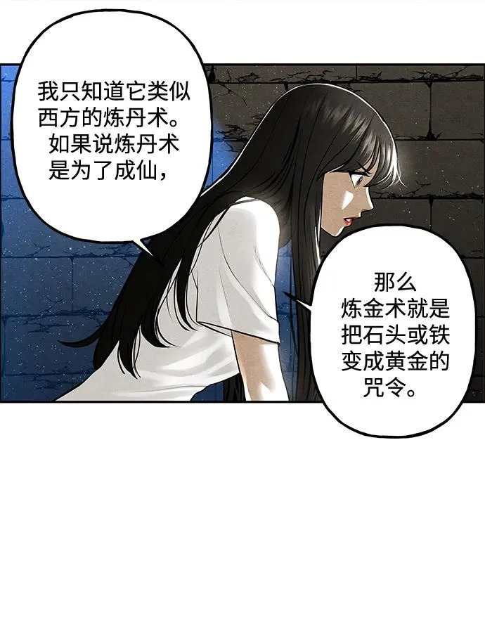 [第240] 路西法（完） 第76页