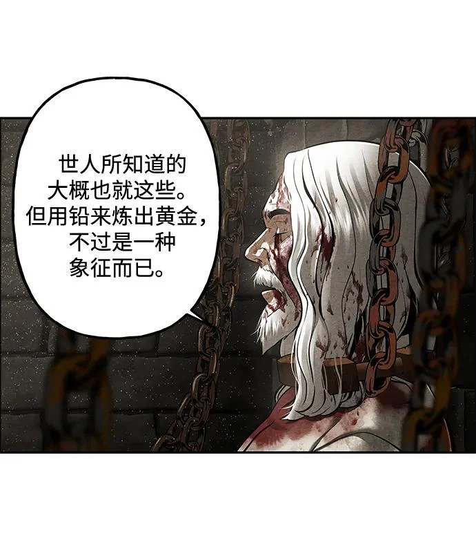 [第240] 路西法（完） 第77页