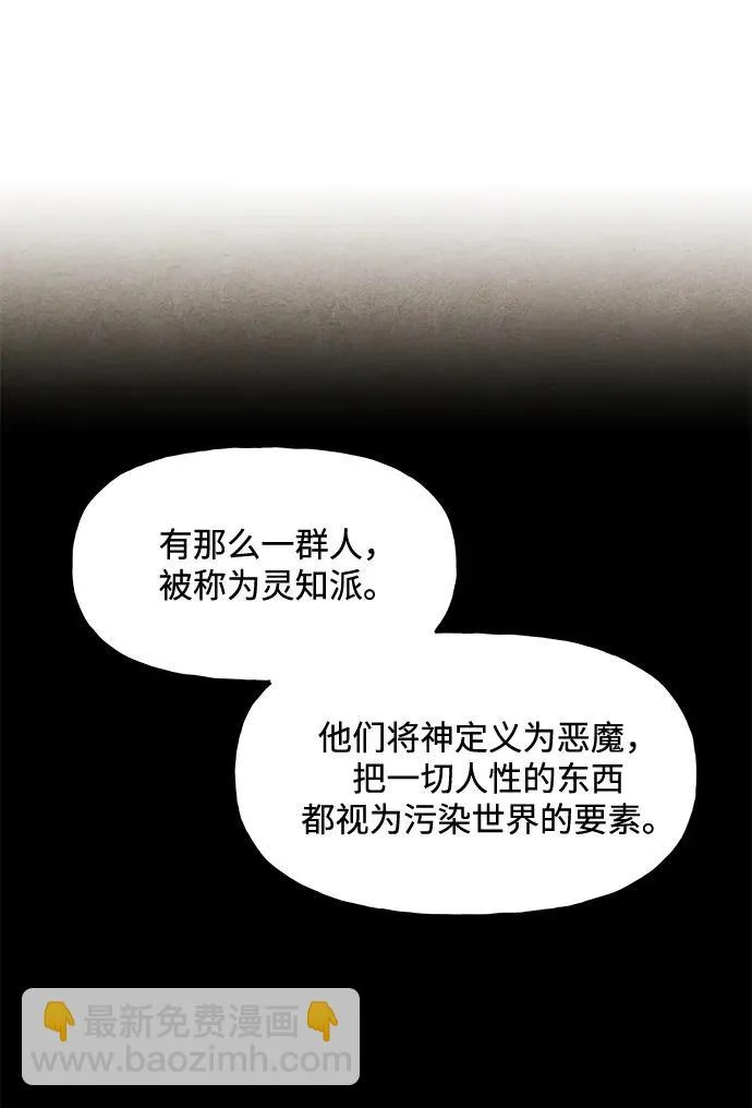 [第240] 路西法（完） 第78页