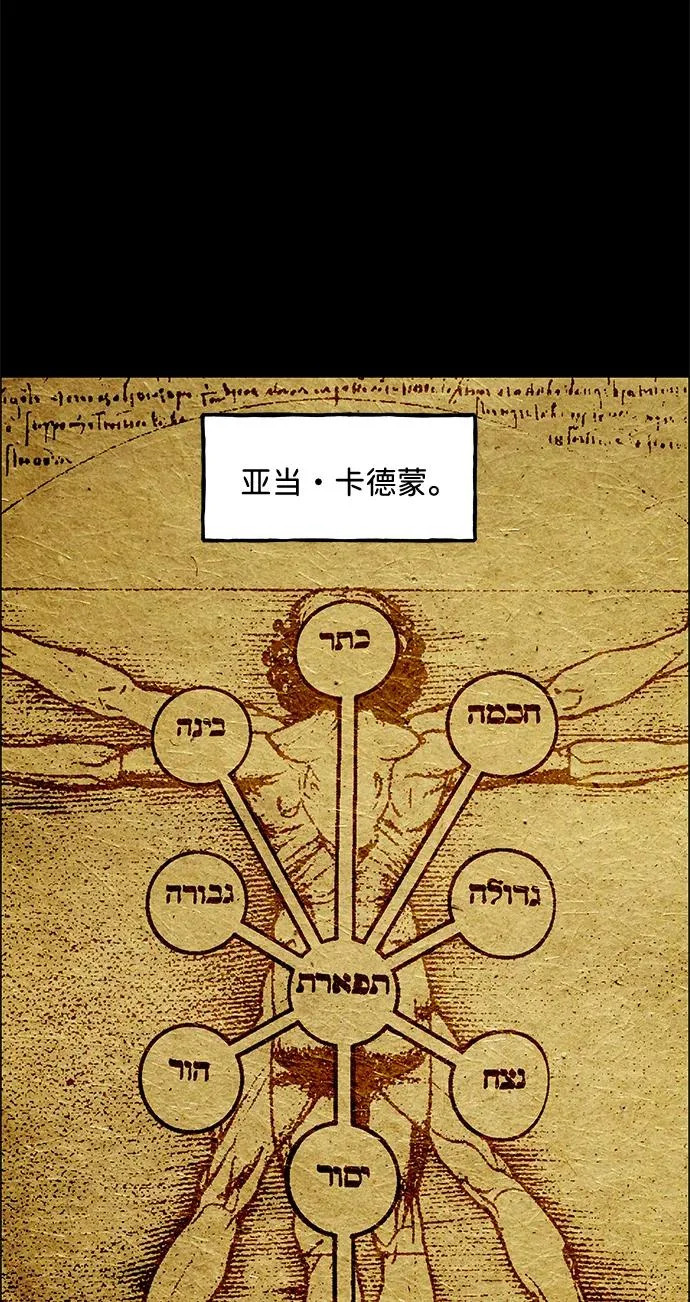 [第240] 路西法（完） 第81页