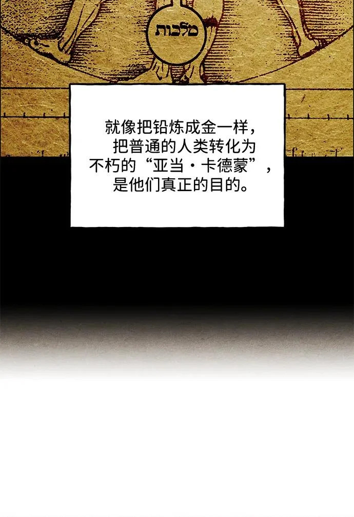 [第240] 路西法（完） 第82页