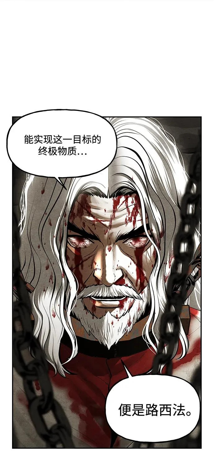 [第240] 路西法（完） 第83页