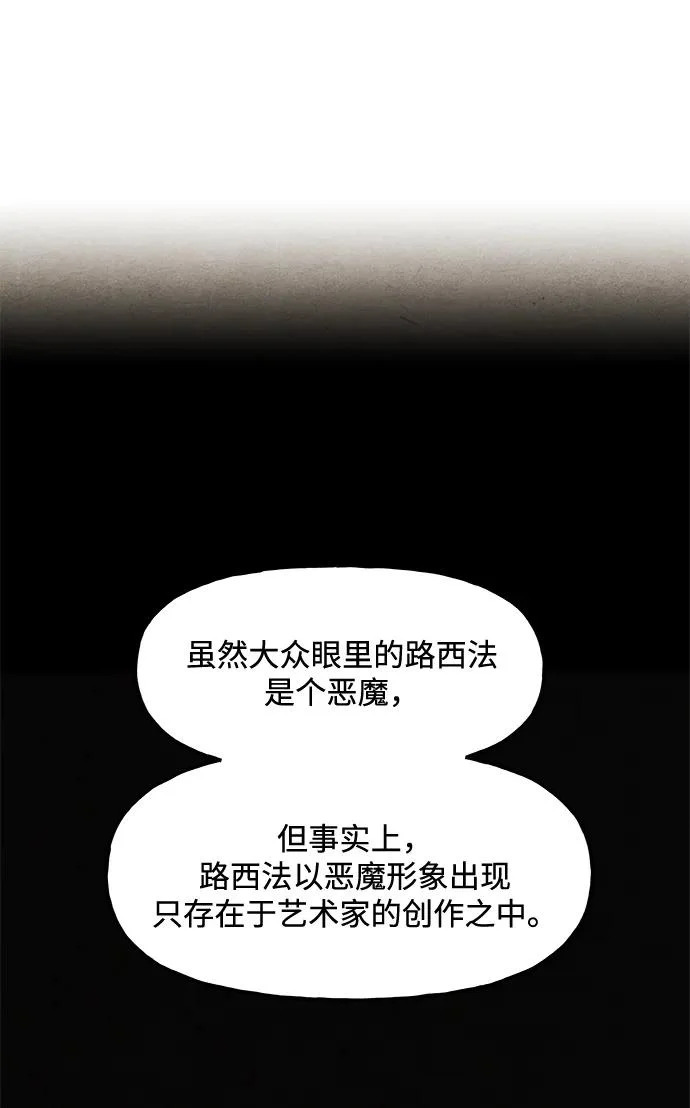 [第240] 路西法（完） 第84页