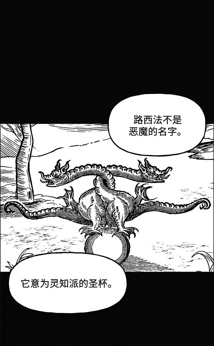 [第240] 路西法（完） 第85页