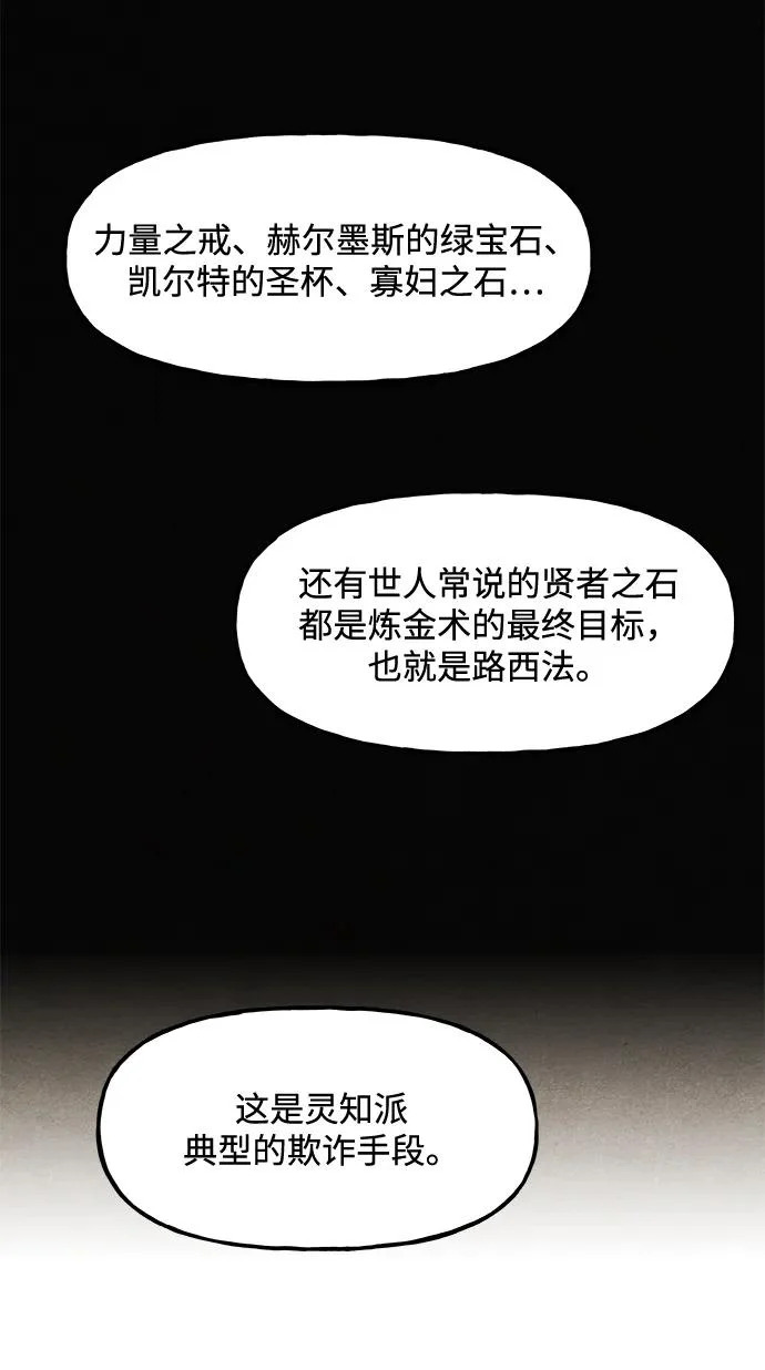[第240] 路西法（完） 第86页