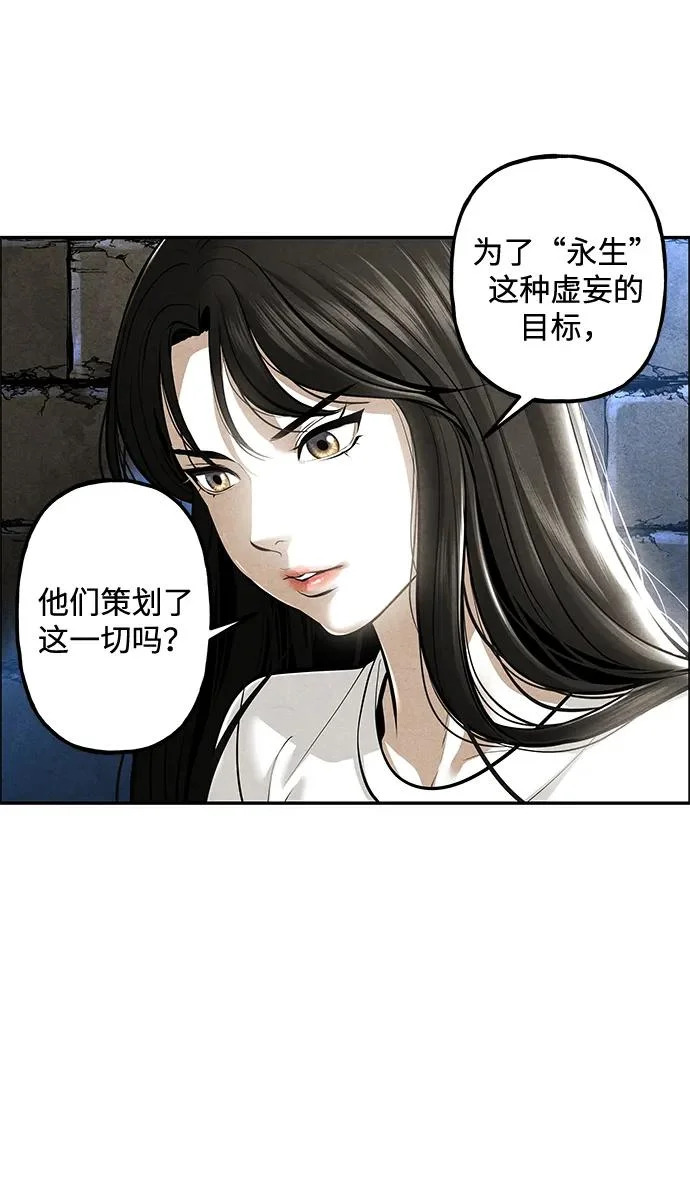 [第240] 路西法（完） 第87页