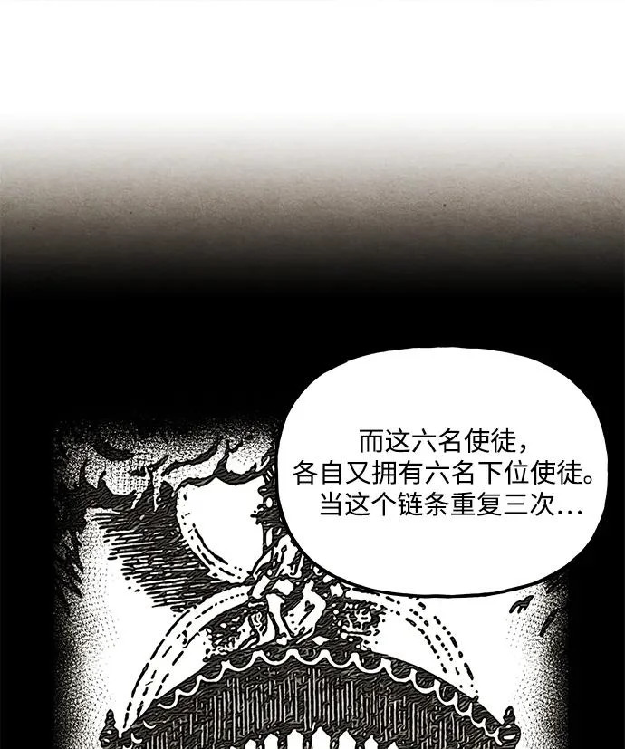 [第240] 路西法（完） 第89页